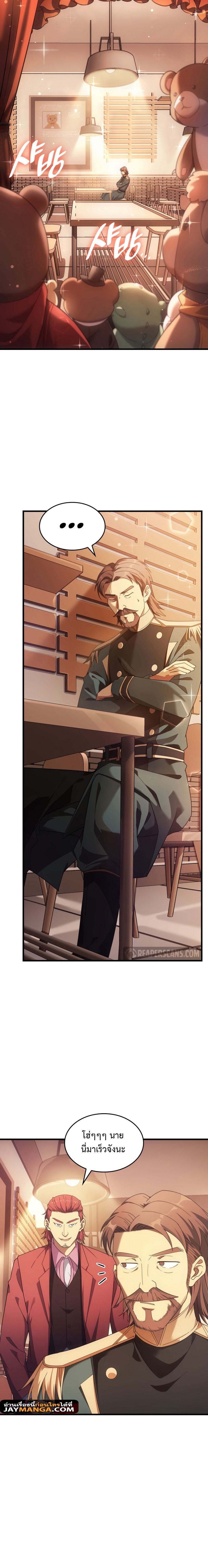 my civil servant life reborn in the strange world 55.22